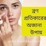 ব্রণ