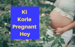 Ki Korle Pregnant Hoy