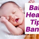 Baby health tips bangla