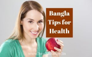 Bangla Tips for Health