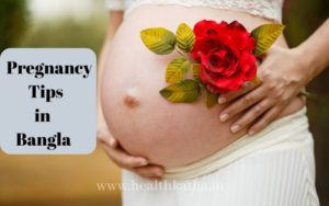 Pregnancy tips in bangla