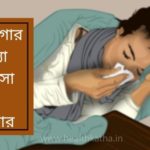 ঠান্ডা