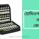 হোমিওপ্যাথি