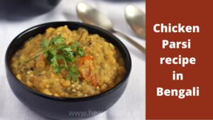 Chicken Parsi recipe in Bengali