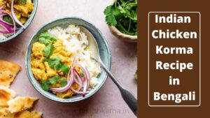 Indian Chicken Korma Recipe in Bengali