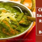 Chicken Saagwala Recipe in Bengali
