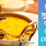 ডাল রান্না